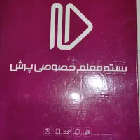 بسته معلم خصوصی پرش کلاس ششم ابتدایی