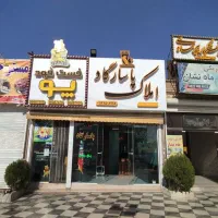 مغازه مسکن مهر امام رضا