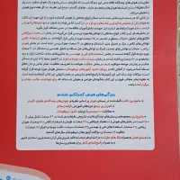 تیزهوشان ششم به هفتم هوش کمپلکس سمپادیوم ششم|کتاب و مجله آموزشی|تهران, هلال احمر|دیوار