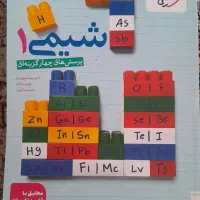 کتاب کمک درسی