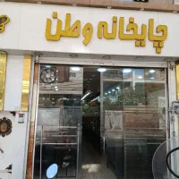کارگر قهوه خانه