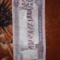 فروش ۲۵۰دینار عراق