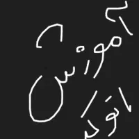 اموزش و معرفی برای اموزش اتوکد میخاستم