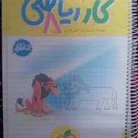کتاب کمک درسی ریاضی