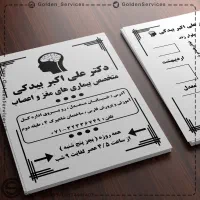 چاپ تراکت فاکتور کارت ویزیت قبض سربرگ فتو مهرسازی