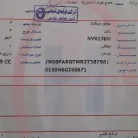 موتور|موتورسیکلت|یزد, |دیوار