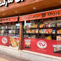 استخدام کارگر فروشگاه