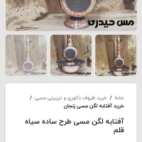 دکوری برنزی|قوری، کتری، قهوه‌ساز دستی|خوی, |دیوار