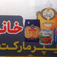 نیازمندیم فروشنده خانم