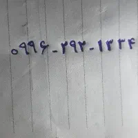 سیمکارت همراه اول