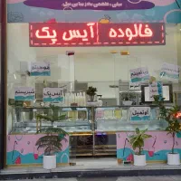 لوازم آبمیوه