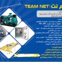 تعمیرات  ماشین‌آلات صنعتی جرثقیل سقفی دیزل ژنراتور