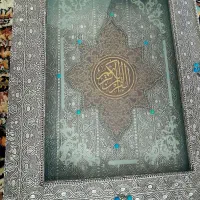 قرآن|کتاب و مجله مذهبی|قم, تعویض پلاک|دیوار