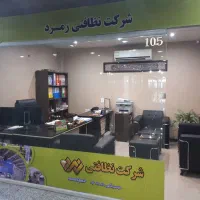 خدمات حرفه‌ای نظافت زمرد