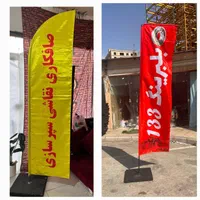 تولید و پخش پرچم بدون واسطه|خدمات پیشه و مهارت|تهران, صادقیه|دیوار