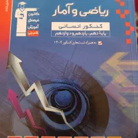 کتاب های انسانی|کتاب و مجله آموزشی|بجنورد, |دیوار