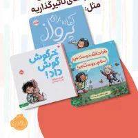 کتاب کودک
