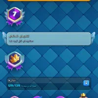 بازی کلش رویال مکس
