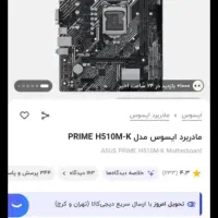 کامپیتر و کیس گیمینگ به همراه مانیتور 27 اینچ|رایانه رومیزی|رشت, گلسار|دیوار