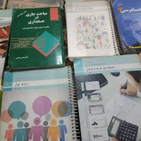 کتابهای حسابداری|کتاب و مجله آموزشی|مشکین‌دشت, |دیوار