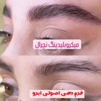 تتو بدن ،میکروبلیدنچرال با تخفیف ویژه به مدت محدود|خدمات آرایشگری و زیبایی|کرج, گلشهر|دیوار