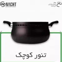 سرویس قابلمه ۱۰ پارچه ناخ|ظروف پخت‌وپز|شیراز, نیایش|دیوار