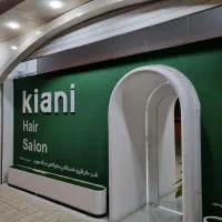 اجاره ی لاین سالن زیبایی