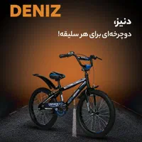 دوچرخه سایز 12 ، 16 ، 20 چیاوا اسپرت (AMIN BIKE)