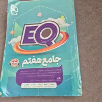 کتاب گاج کلاس هفتم