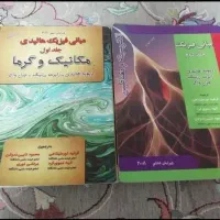 تعدادی کتاب دانشگاهی دروس اصلی و پایه رشته برق|کتاب و مجله آموزشی|تهران, فلسطین (میدان انقلاب)|دیوار