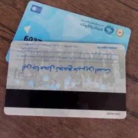 کارت بانکی گم شده