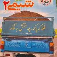 کتاب دهم یازدهم و دوازدهم شیمی خیلی سبز|کتاب و مجله آموزشی|شیراز, ابیوردی|دیوار