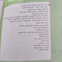 کتاب تست جامع ریاضی خیلی سبز|کتاب و مجله آموزشی|گلستان (تهران), |دیوار