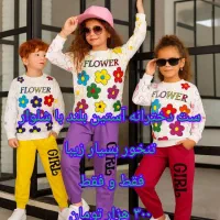 ارزانسرای پوشاک بچه گانه|کفش و لباس بچه|دوگنبدان, |دیوار