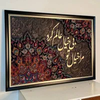 تابلو فرش کالیگرافی|تابلو فرش|تهران, بهارستان|دیوار