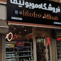 تعمیرات فوق تخصصی موبایل(موبایل نیما)