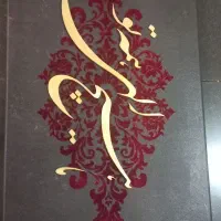 تابلوی مخملکاری و کالیگرافی|تابلو، نقاشی، عکس|بیجار, |دیوار