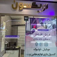 فروش تلویزیون اقساطی با دیجی چی