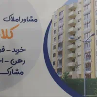 اپارتمان دو خواب 116متر خیابان عدل