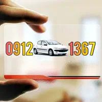 ۲۰۶ رند تاریخ تولدی