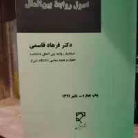 کتب علوم سیاسی