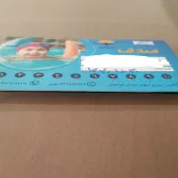 کارت استخر صدف