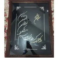 تابلو وان یکاد شیک