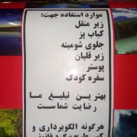 زیرمنقل نسوز|روفرشی|اراک, |دیوار