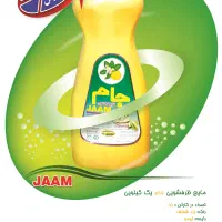 استخدام ویزیتور-فروشنده در پخش عمده حصاری-داروگر|استخدام بازاریابی و فروش|مشهد, شهرک مهر آباد|دیوار