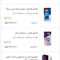 محصولات نانو اصل به قیمت عمده|مواد شوینده و دستمال کاغذی|تهران, نازی‌آباد|دیوار