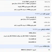 هوآوی Y9|موبایل|تهران, حشمتیه|دیوار