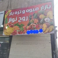 تابلو سر در مغازه با پرژکتور