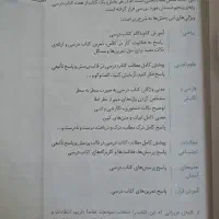 کتاب کلاغ سپید پنجم