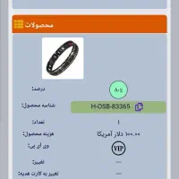 دستبند مغناطیسی درمانی|بدلیجات|تبریز, |دیوار